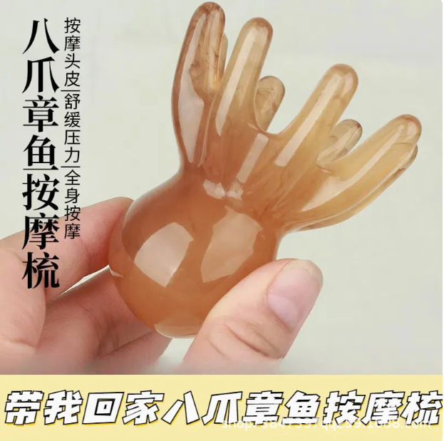 [Tik Tok Hot Style] アップグレードされたタコマッサージコームタココーム頭皮マッサージャー経絡ツボヘッドセラピーコーム|undefined