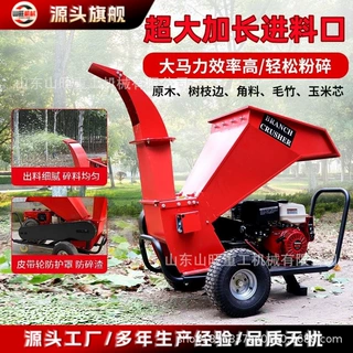 小区碎枝机新款碎枝机果园林树枝粉碎机葡萄枝秸秆果园枝条破碎机