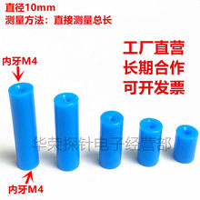 I�{ɫ���� �ξ�֧�ΰ� �{ɫ֧����10mm POMِ䓰� ���^M4��