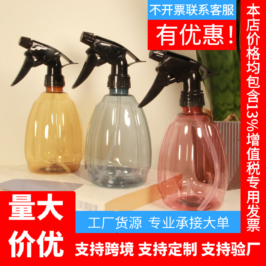 塑料小喷壶批发喷壶加厚酒精家用喷水壶保洁消毒喷壶清洁家政
