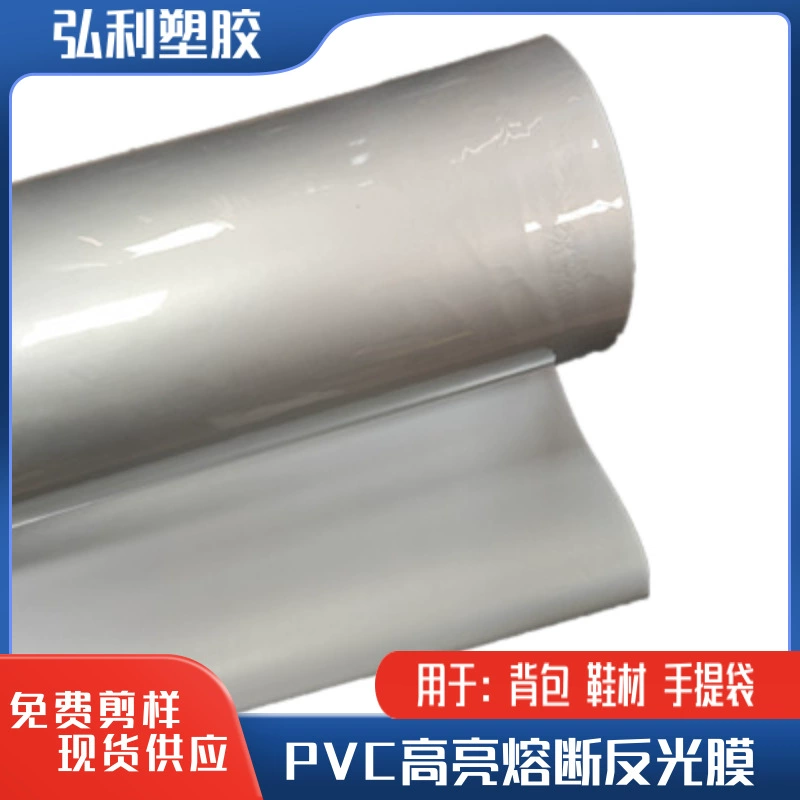 Высокочастотный светоотражающий материал на складе, высокая яркость 0,22 мм, обувь и одежда, торговая марка, ювелирные изделия, высокочастотная светоотражающая ткань