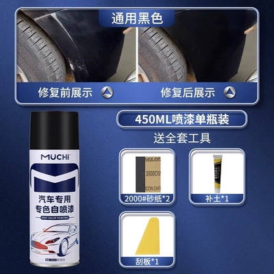 Sheet Metal Spray Repair spray paint, hand-operated special touch-up - universal-blacksingle-bottle-comes-with-a-full-set-of-tools