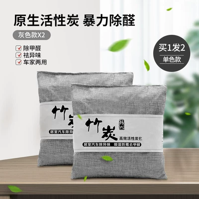 Bamboo Charcoal Bag for Cars, Activated Carbon Bag for New Cars, Removes Formaldehyde and Odors, Special Car Carbon Bag for Purifying and Deodorizing the Interior (Aktiv kömürlü qoxu uducular) - recommended-for-car-owners-nordic-gray2-packdual-purpose-for-carhomedeodorizing-and-purifying