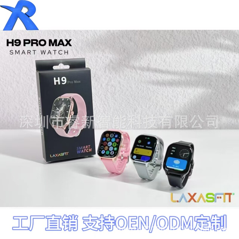 Cross-Border Private Model New H9Promax Smart Watch 2.19 Screen Bluetooth Call Lifting Hand Bright Screen Leisure Game