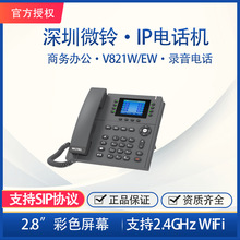 WjԒC WIFIIPԒC ΢sipԒCV821W/V821EW IPԒ