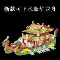 New Dragon Boat Festival Dragon Boat DIY Material Pack, Paper Color 3D Puzzle Handmade Dragon Boat Model