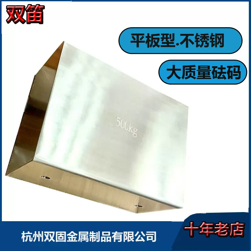 杭州厂家大质量不锈钢砝码100kg200kg