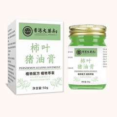 ソースメーカー Douyin Kuaishou ホットセール人気肺葉ラード抗菌クリームメーカー卸売ドロップシッピング