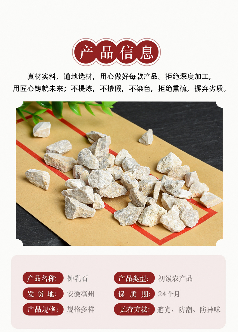 Zhong Ru Shi (Stalactite) — Dried Mineral Herb for TCM Decoction & Herbal Formulas key features