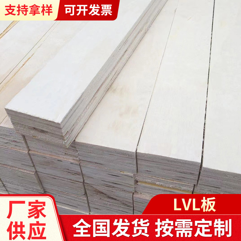 LVL plywood support sample packaging Poplar Square wood bed slats forward multilayer veneer laminated timber