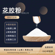 花胶粉 多种类 现货供应 花胶肽活性肽花胶多肽水溶性 博迪生物