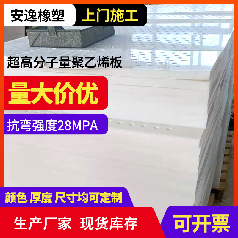 UPE超高分子量聚乙烯板煤仓衬板车厢不沾土仿真冰滑板pe板