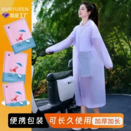 连体雨衣/披;防雨鞋套;其他雨衣