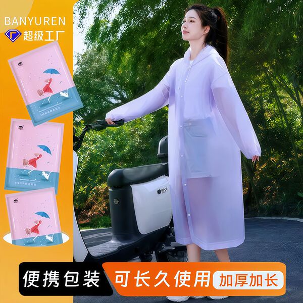 handheld children's raincoat