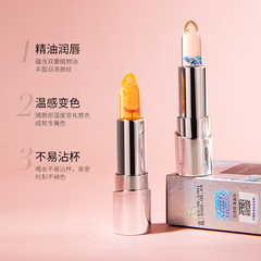 夢希藍鮮花晶透溫變唇膏保濕滋潤不沾杯不掉色果凍變色口紅批發