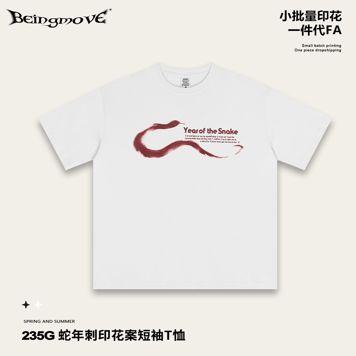 2025 verano marcas de moda clásicas de Año Nuevo serie de gran tamaño Año de la Serpiente suelta camiseta de manga corta para hombres