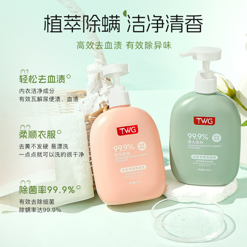TWG 下着専用洗濯洗剤 女性専用消臭下着洗濯洗剤|undefined