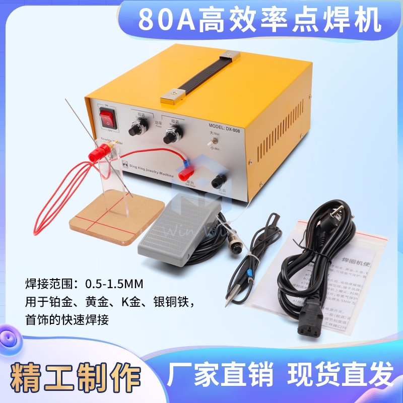 80A joyería máquina de soldadura por puntos de soldadura de mano anillo de soldadura máquina de soldadura por puntos pluma táctil máquina de soldadura de pie oro plata cobre aluminio máquina de soldadura