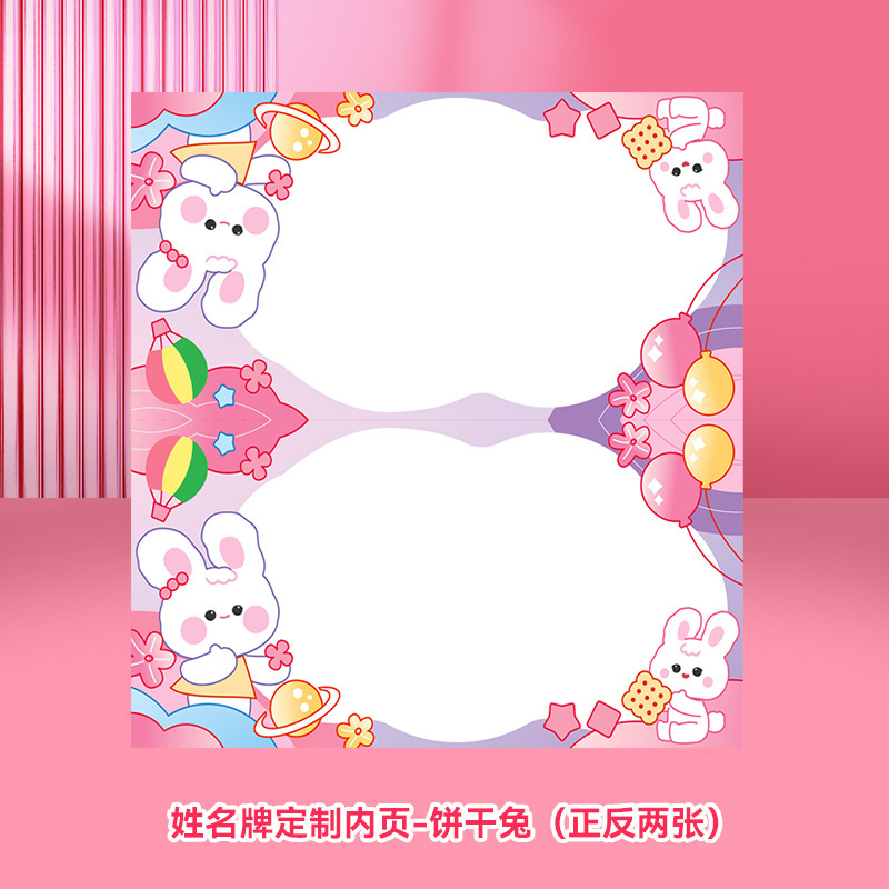 小学生姓名牌折叠磁吸三角姓名桌牌一年级新生防水批发座位席卡|undefined