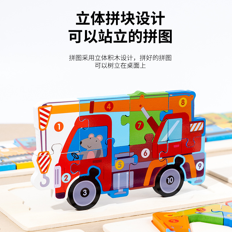 越境アマゾンで人気の木製留め具DIYパズルおもちゃ、木製交通工事車立体3Dパズル|undefined