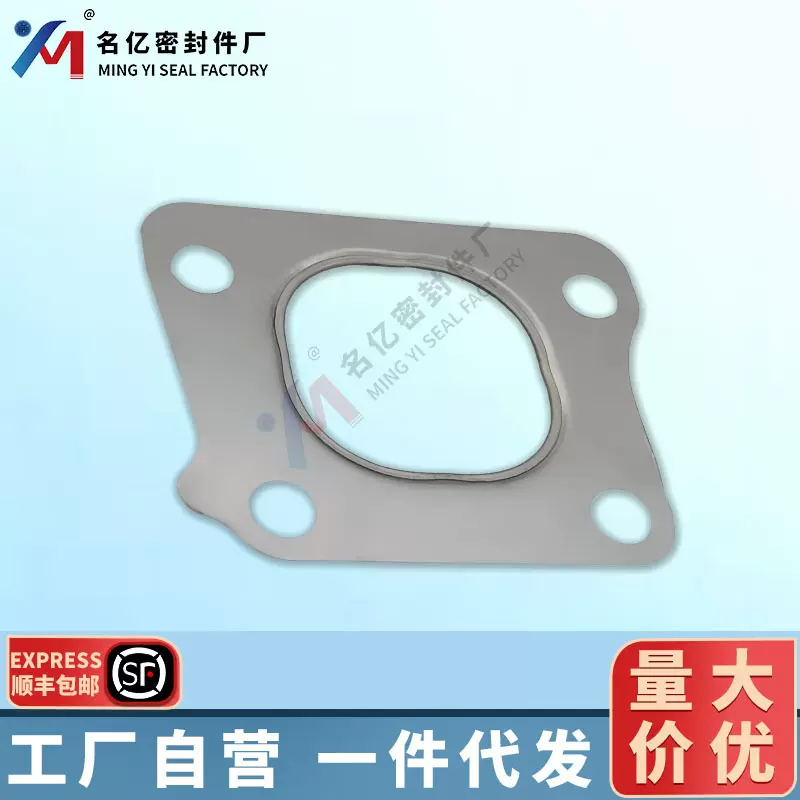 NPR/NQR/NRR涡轮增压器垫片8-97063-602-0发动机大修包接口垫片