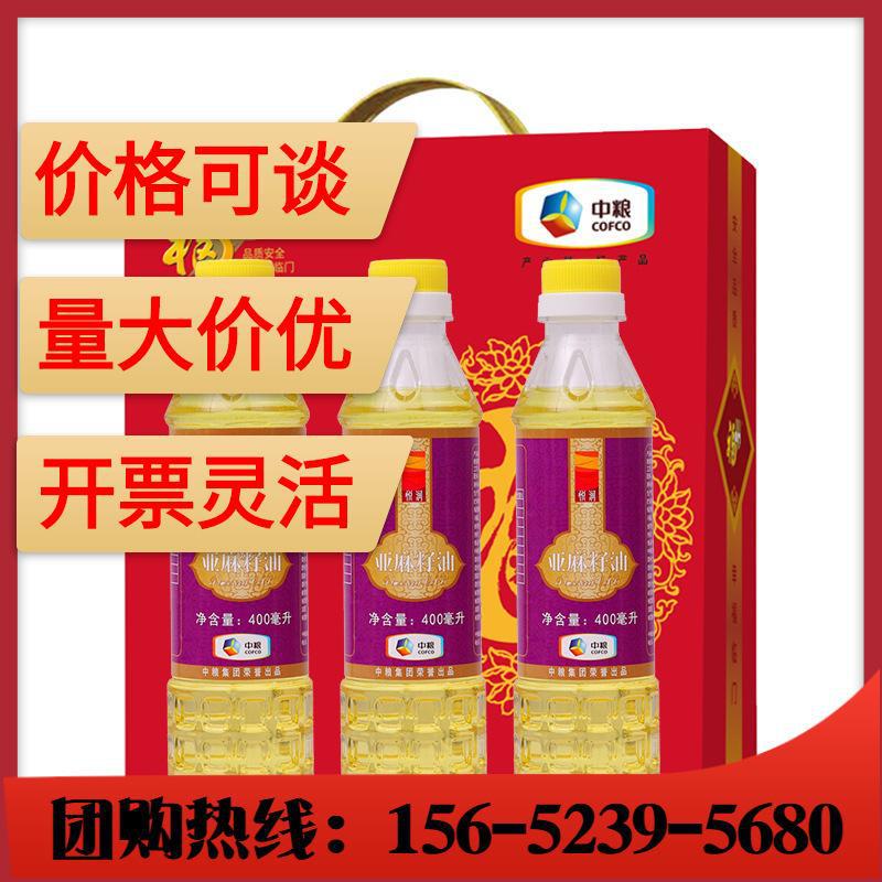 中粮悦润红花籽油/亚麻籽油1200ml礼盒 轻食 压榨植物油