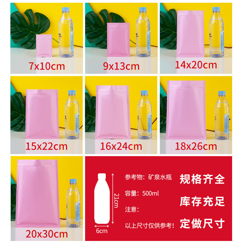 カラーアルミ箔袋自己密封袋不透明マットメッキアルミ平底骨袋薬粉末包装袋ブラインド袋空袋|undefined