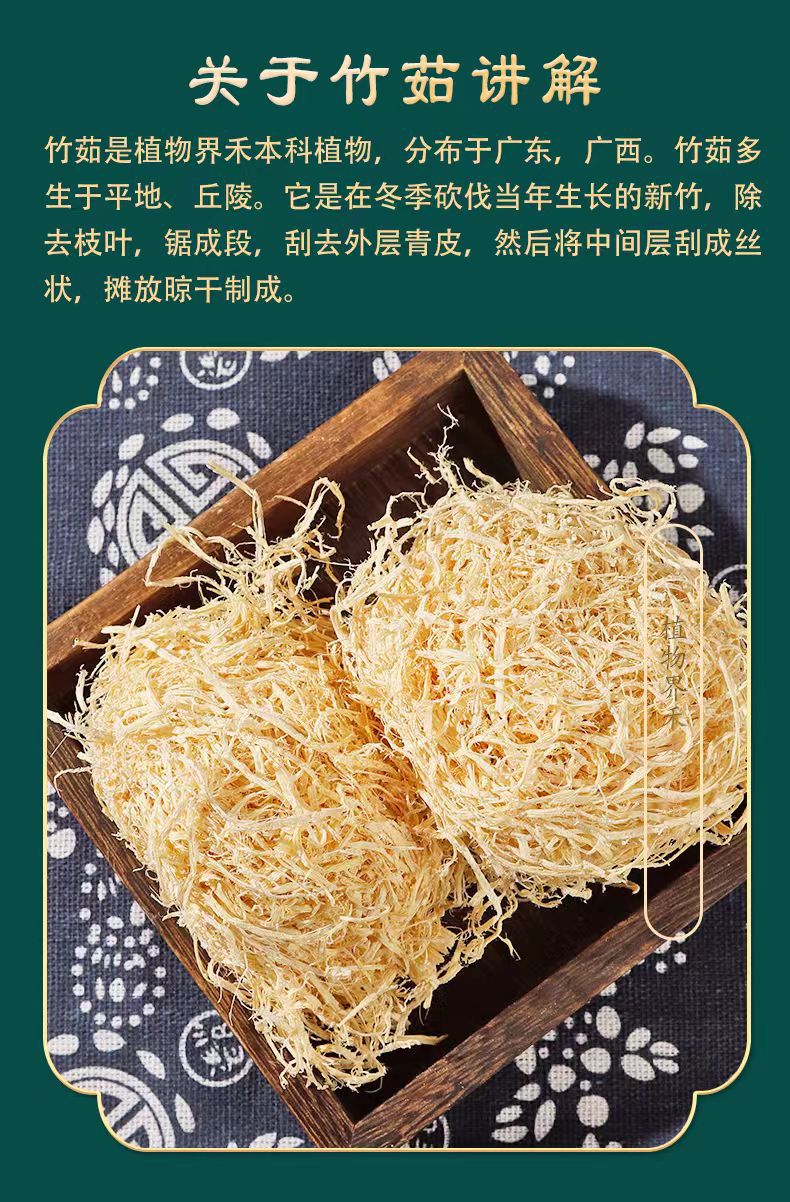 竹茹500克包邮中草药材店铺竹茹干竹茹茶有蚕砂陈皮非中药材泡水-阿里巴巴