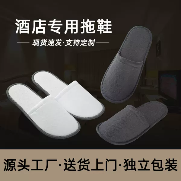 Disposable Slippers Hotel Supplies Wholesale Hotel Home Non-Slip Thickened High-End B&B Star Beauty Salon Special