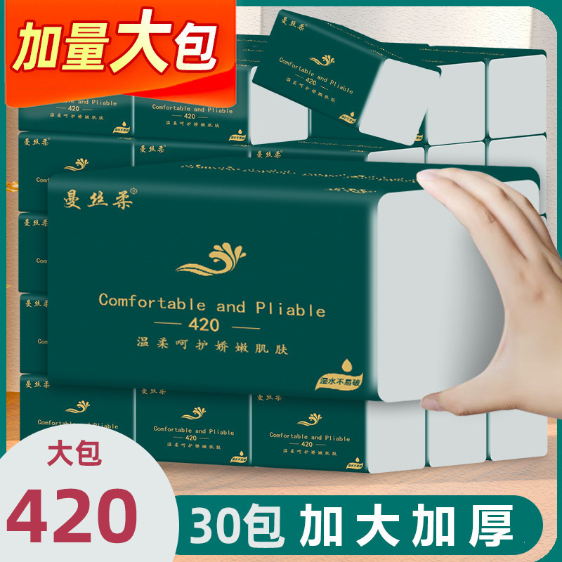 Full box of 30 packs tissue wholesale household napkin toilet paper tissue paper pumping affordable pack facial tissue tissue tissue tissue towel pumping