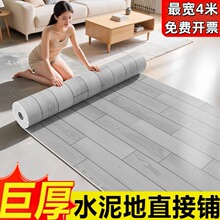 地板革加厚耐磨防水防滑地板铺垫家用塑料地毯地胶地垫大面积全铺