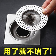 洗澡间淋浴房地漏过滤网下水管道封口浴室毛发防堵器下水道过滤网