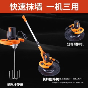 Hand-held electric cement mortar polishing machine wall floor polishing smoothing machine wall plastering machine wall