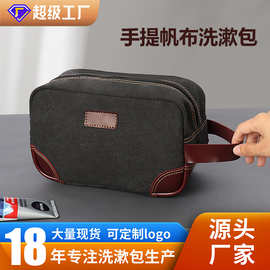 跨境便携式男士洗漱包新款大容量多功能收纳包干湿分离高档健身包