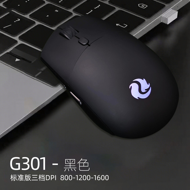 游戏无线鼠标2.4G双模蓝牙电竞专用办公家用台式机笔记本鼠标厂家|undefined