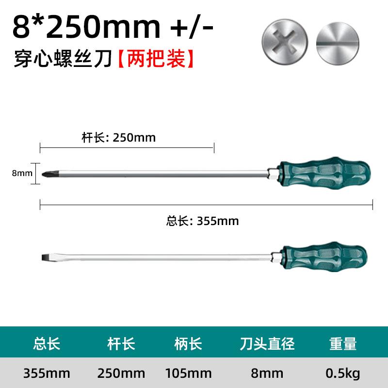 Un lote de punción punzante destornillador cruzado alargado destornillador de boca plana varilla ultra larga flor de ciruela imán industrial ultra duro