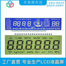 开发打样LCD液晶屏黑白段码显示屏小尺寸VA HTN TN TFT触摸屏厂家