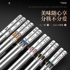 新型316lステンレス箸家庭用親子一人箸家庭児童高級耐高温カラー彫刻箸