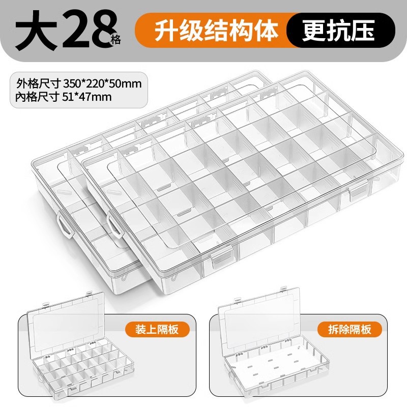 [신소재] 28칸 부품박스(2개가 더 실용적임)