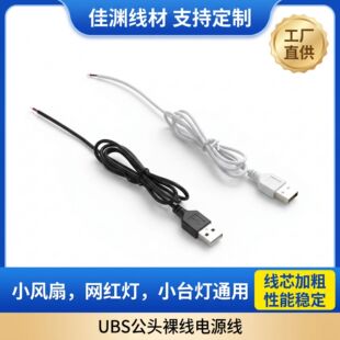USB���^�㾀�Դ��5V��о���a��С�L��С̨���W�t��DIY����B�Ӿ�