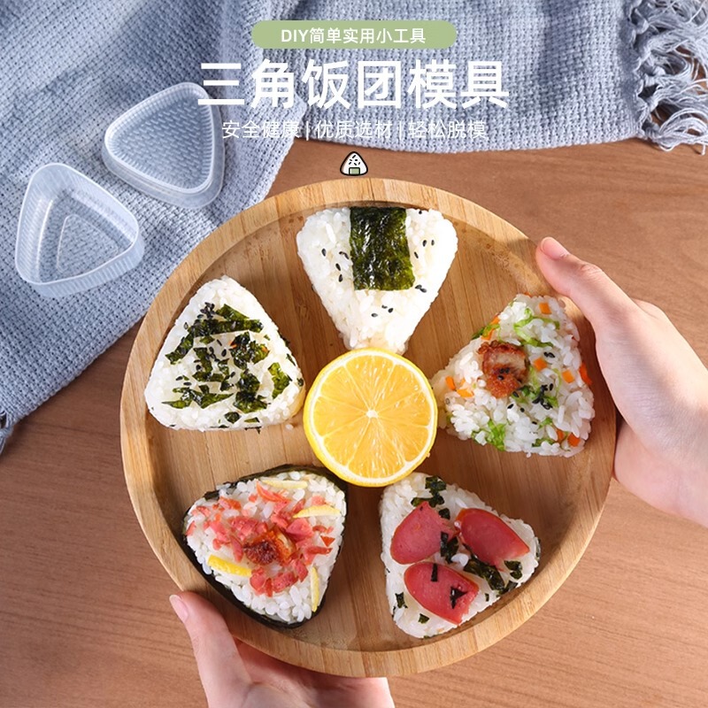 送摇摇乐+饭勺】饭团模具儿童三角食品级安全家用寿司宝宝喂饭神|undefined