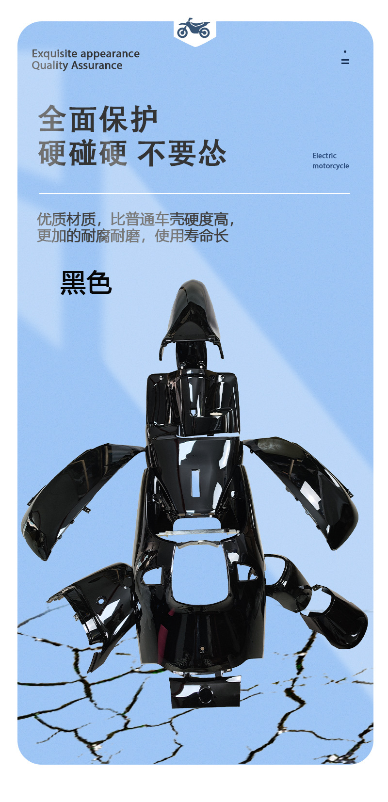 酷奇车壳详情页_05.jpg