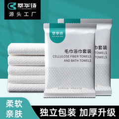 One-time use bath towels 100 sheets for business trips, hotels, thick large size for bathing, beauty salon towels