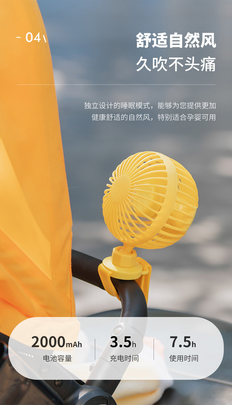 婴儿车风扇-详情2_07.jpg