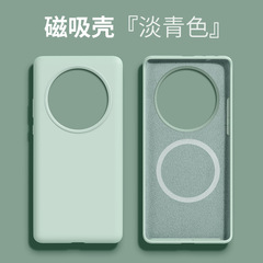 適用華為mate60pro磁吸液態硅膠手機殼mate50無線充功能p60art殼