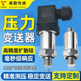 压力变送器;温湿度变送器;角度传感器