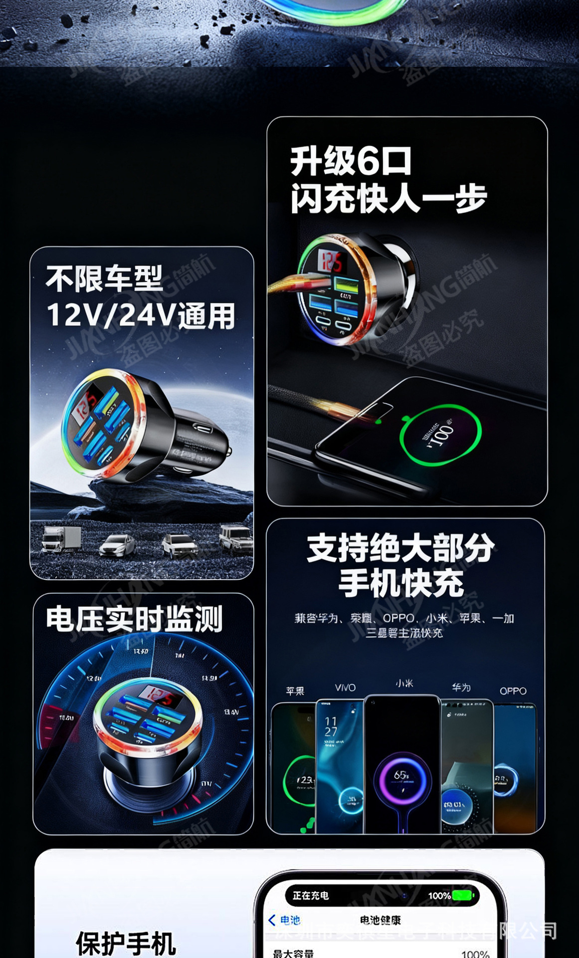 Car Charger, Mobile Phone Cigarette Lighter Adapter, Six-Hole Super Fast Charging Car Charger, Car USB Interface