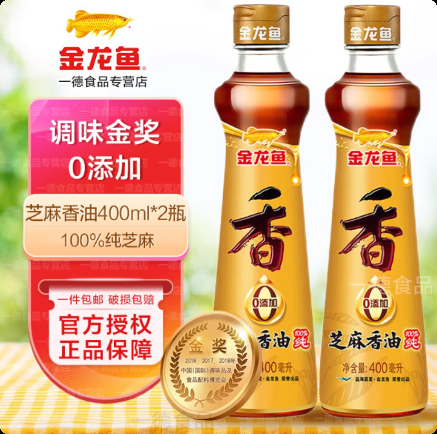 芝麻油香油金龙鱼火锅香油2家用宿舍纯芝麻调味油碟20mL散装调味|undefined