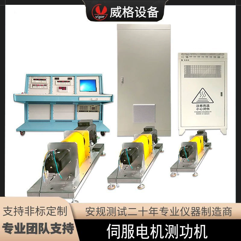 Измеритель мощности Серводвигатель Испытательный стол Серводвигатель Испытательный стол Серводвигатель Испытательный стол Мотор-измеритель