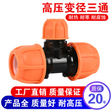 32���ٽ�pe�ܼ���ͨ25���ͷ����ˮ������侶ֱ��20ͷ1��ת6��4